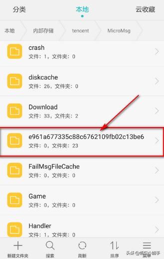 怎么找到微信里看過的短視頻？