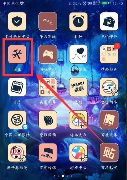 華為視頻怎么退出賬號？