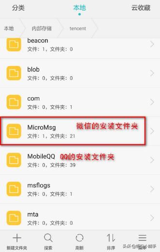 怎么找到微信里看過的短視頻？