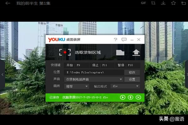 怎樣用優(yōu)酷剪切或截取視頻？