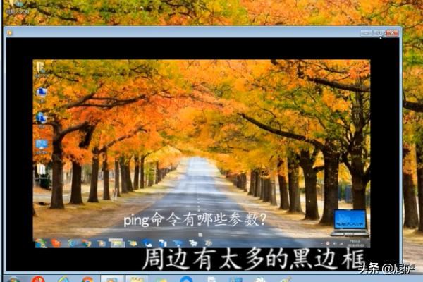 如何去除視頻黑邊或者黑色邊框？