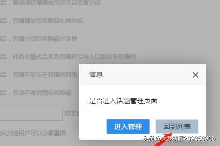 微贊直播創(chuàng)建完整步驟，怎么創(chuàng)建直播？