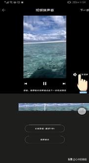 手機(jī)視頻怎么消音？