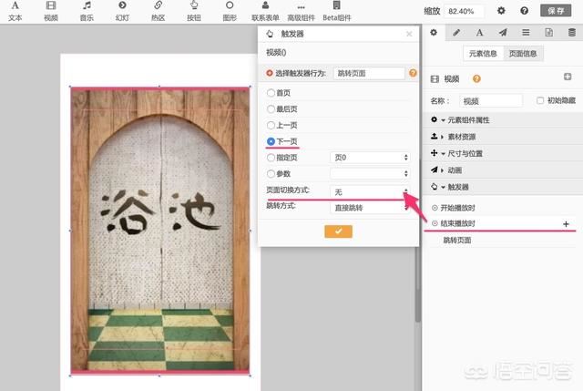 h5怎么做的相關視頻？