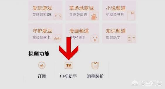 騰訊視頻投電視功能(投屏)如何操作？