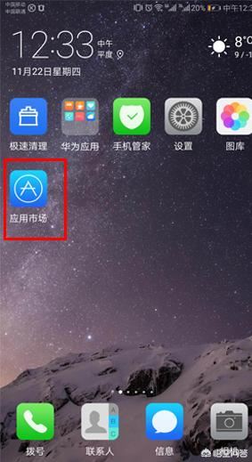 手機(jī)視頻怎么消音？