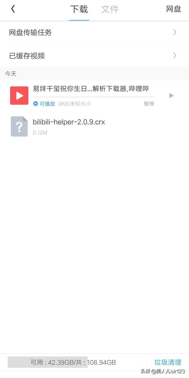 手機(jī)中b站緩存的視頻文件放在本地哪個(gè)文件夾？