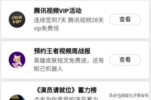 王者視頻周戰(zhàn)報(bào)預(yù)約任務(wù)發(fā)布王者視頻怎么做？