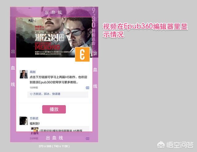 h5怎么做的相關視頻？