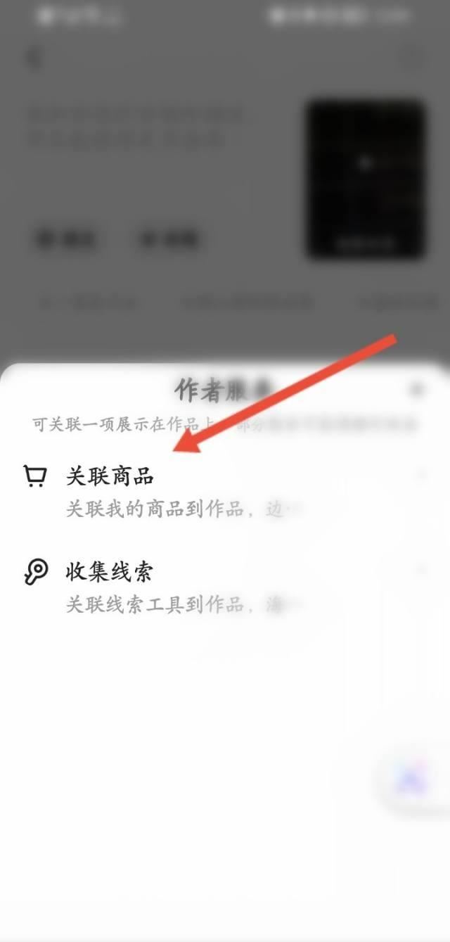 快手視頻怎么關(guān)聯(lián)商品？