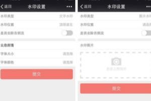 微信小視頻如何加水印操作教程？