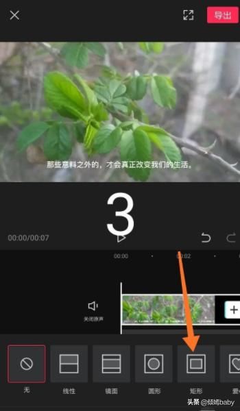 剪映怎么刪除視頻里的文字？