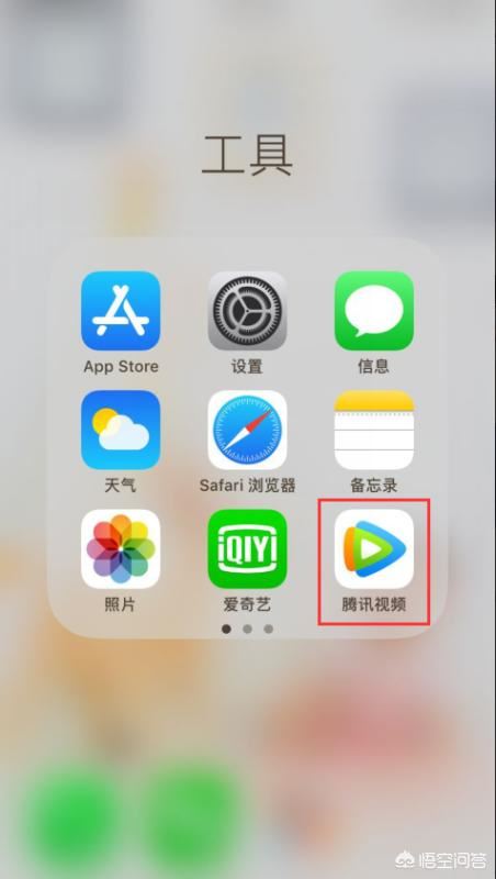騰訊視頻投電視功能(投屏)如何操作？