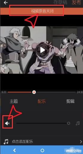 手機(jī)視頻怎么消音？
