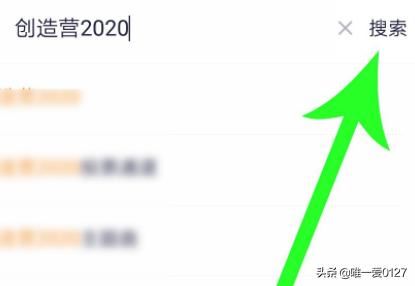 創(chuàng)造營(yíng)2022怎么在騰訊視頻中投票？