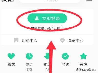 QQ音樂怎樣預(yù)約直播？