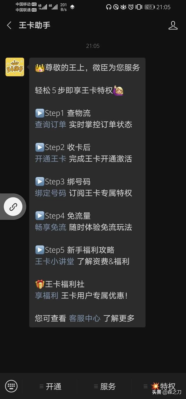 聯(lián)通每月送的視頻會員哪里領(lǐng)？