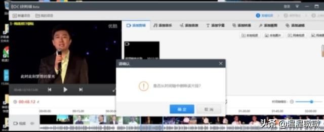 如何將視頻中不需要的片斷剪掉-工作必備技能？