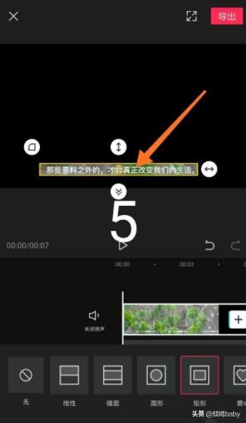 剪映怎么刪除視頻里的文字？