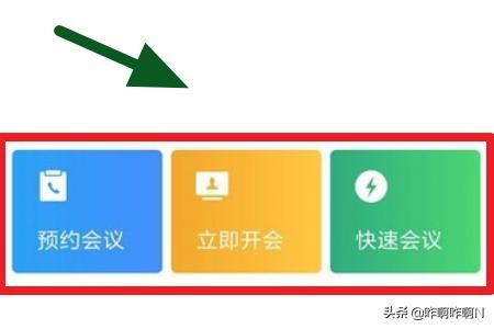 企業(yè)微信視頻會議怎么翻轉(zhuǎn)攝像頭？