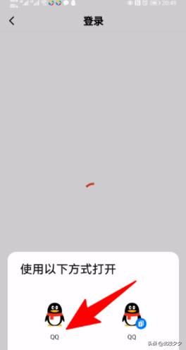 西瓜視頻如何用qq號進(jìn)行登錄，詳細(xì)教程？