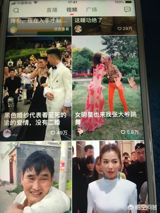 火山小視頻如何上熱門？
