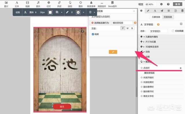 h5怎么做的相關視頻？