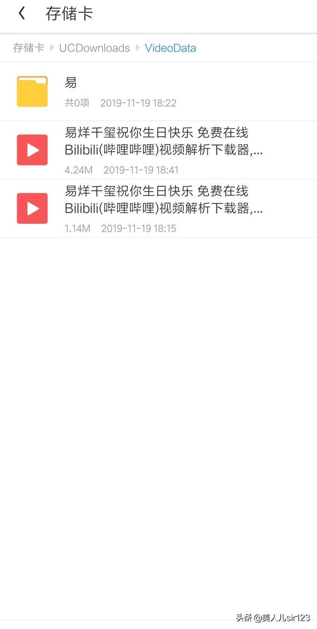 手機(jī)中b站緩存的視頻文件放在本地哪個(gè)文件夾？