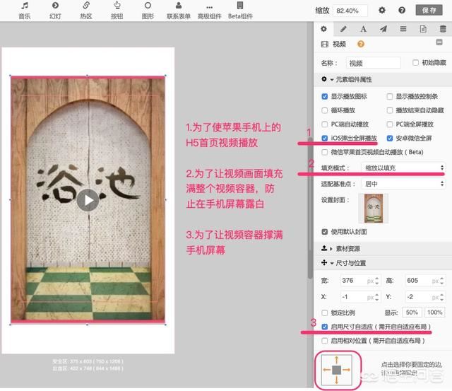 h5怎么做的相關視頻？