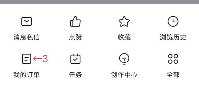 頭條小視頻買的東西怎么查？