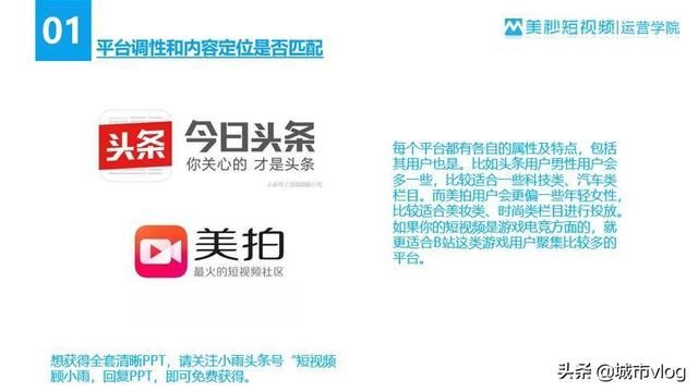 企業(yè)短視頻運營需要注意哪些？