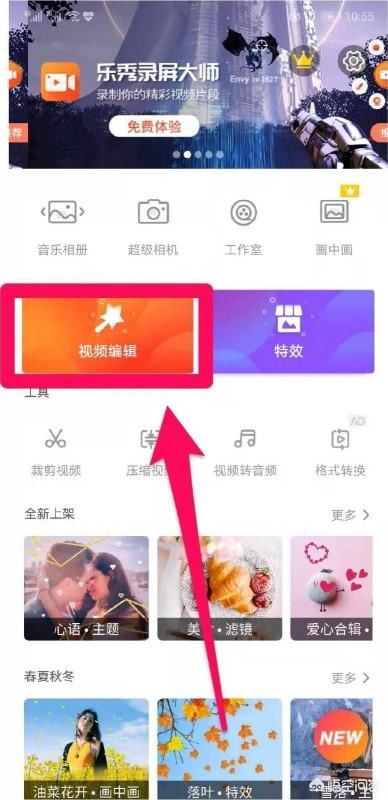 如何截取視頻中自己喜歡的一段？