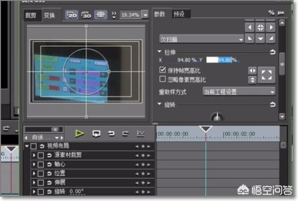 怎么把視頻畫面多余的畫面剪掉？