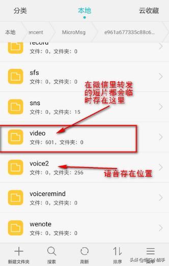 怎么找到微信里看過的短視頻？