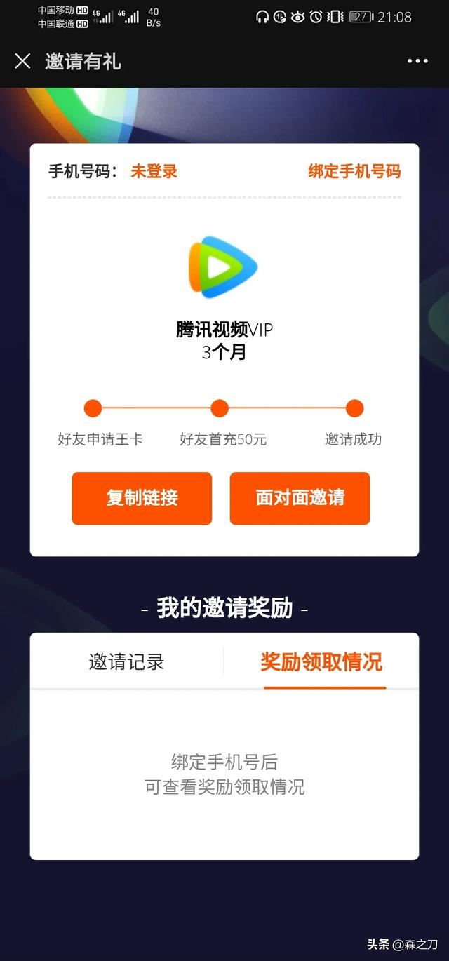 聯(lián)通每月送的視頻會員哪里領(lǐng)？