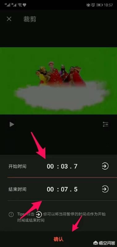 如何截取視頻中自己喜歡的一段？