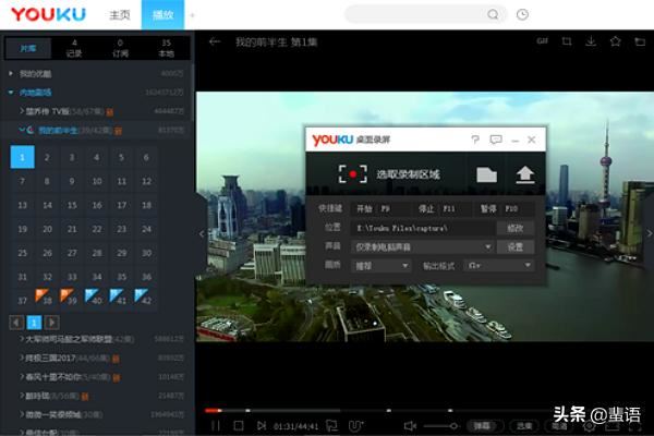 怎樣用優(yōu)酷剪切或截取視頻？