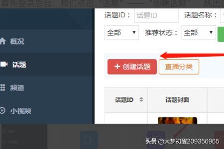 微贊直播創(chuàng)建完整步驟，怎么創(chuàng)建直播？