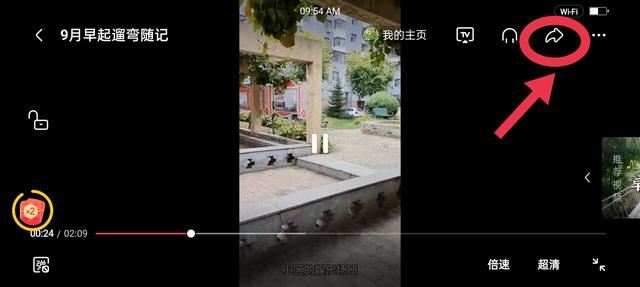 今日頭條上的火山視頻怎么才能分享到微信？