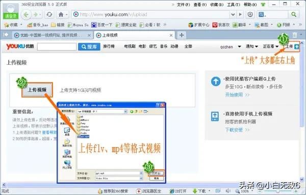 怎樣把錄像視頻發(fā)到優(yōu)酷上？