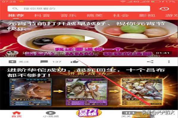 西瓜視頻如何把自己發(fā)布的視頻分享給微信朋友？