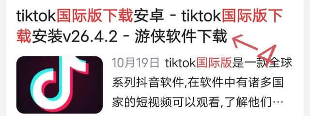 tiktok國際版怎么登錄？