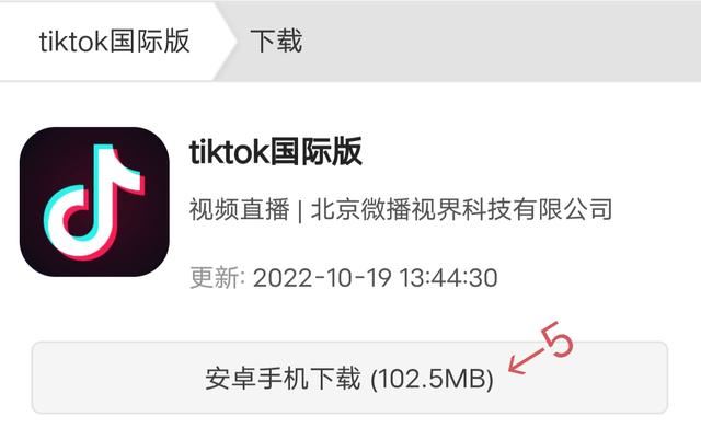 tiktok國際版怎么登錄？