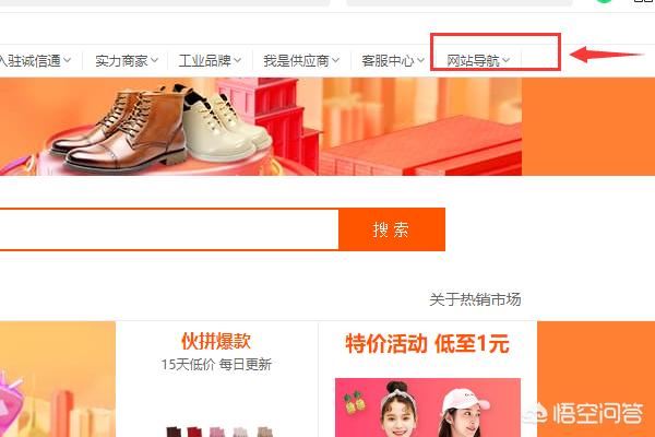 如何在阿里巴巴淘貨源？
