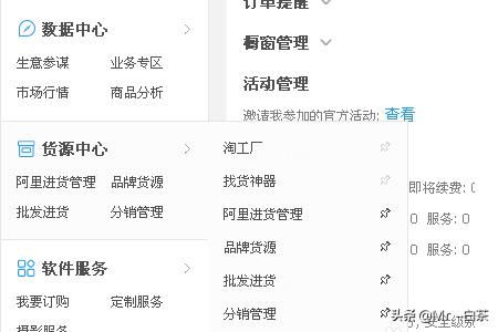 淘寶網(wǎng)店貨源怎么找？