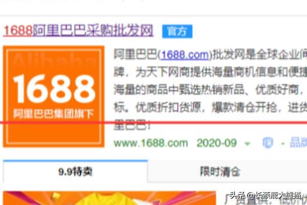 如何在阿里巴巴淘貨源？