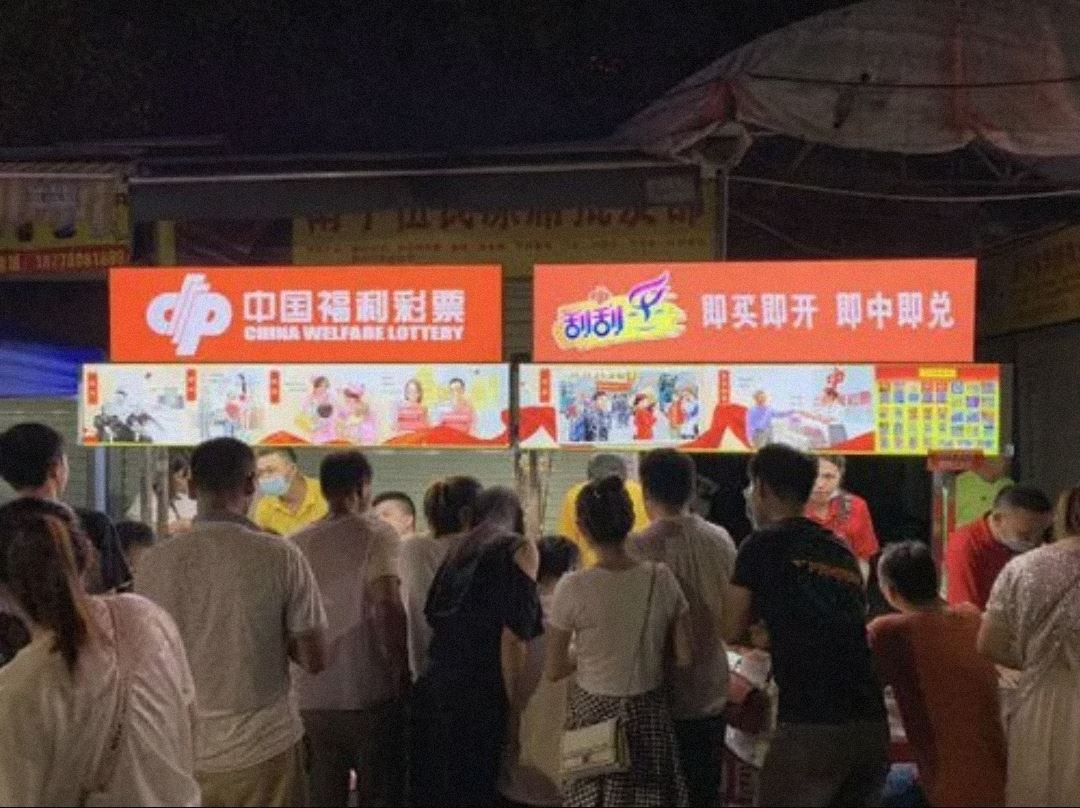 刮刮樂怎么拿貨源擺攤？