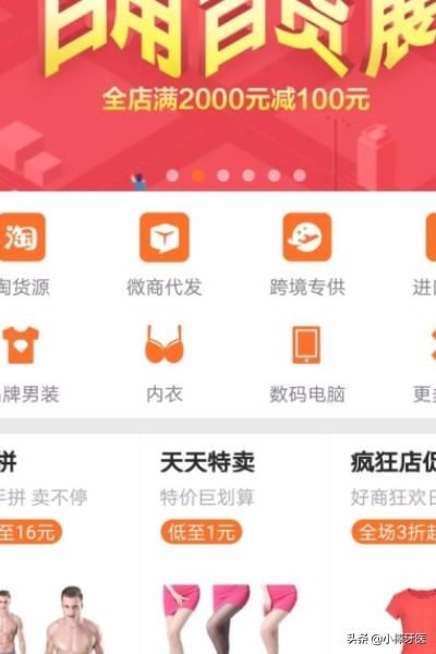 淘寶開店沒有貨源怎么辦？