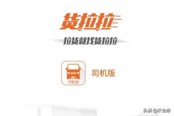 空車配貨怎么找貨源？