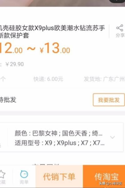 淘寶開店沒有貨源怎么辦？